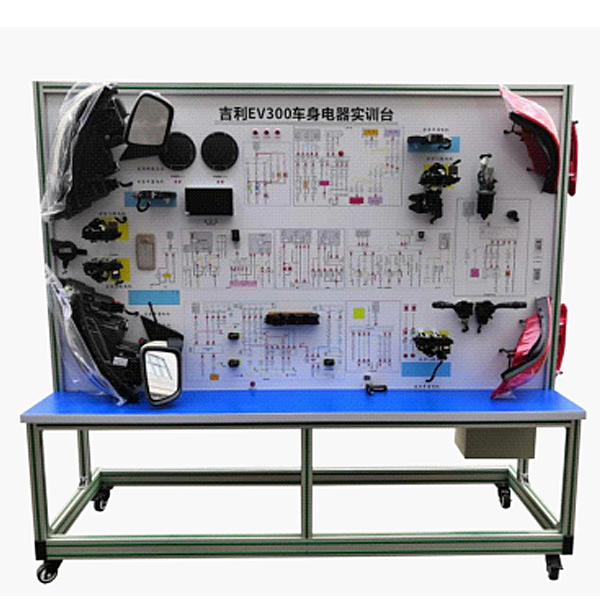 電動汽車車身電器實驗臺,太陽能發電系統實驗臺