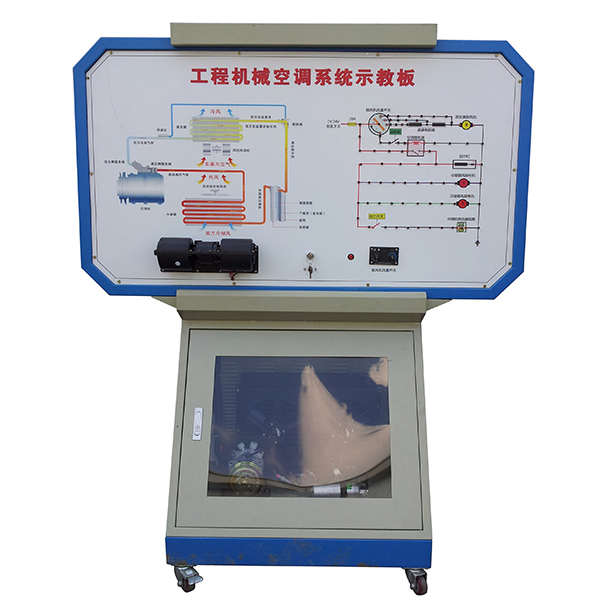 中人ZRGC-12工程機械空調系統實訓臺