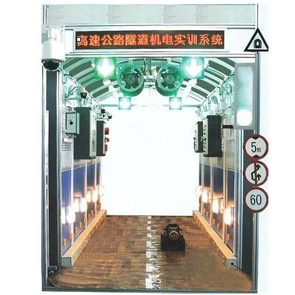 中人ZRGD-GS高速公路隧道及控制實訓系統